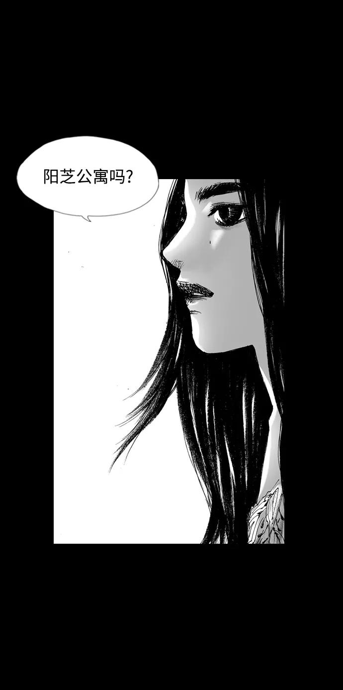 《怪奇商行》[第1话] 监控的范围（1） 第50页