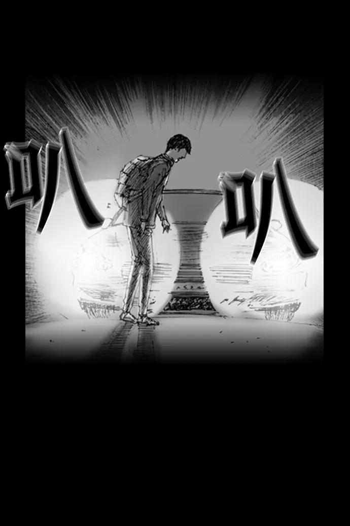 《怪奇商行》[第1话] 监控的范围（1） 第22页