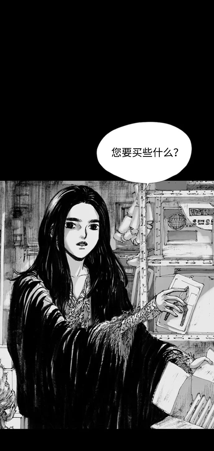 《怪奇商行》[第1话] 监控的范围（1） 第44页