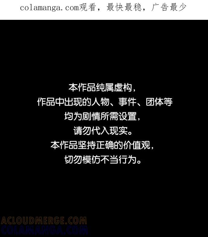《怪奇商行》[第1话] 监控的范围（1） 第1页