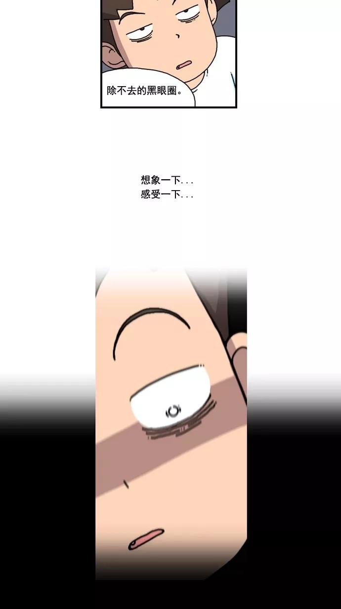 《恋爱细胞》第1话 第24页
