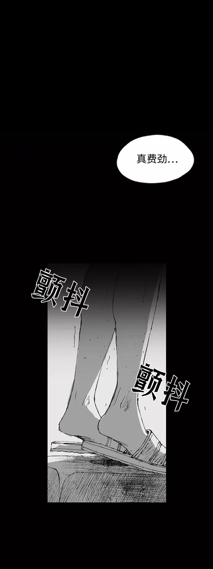 《怪奇商行》[第1话] 监控的范围（1） 第67页