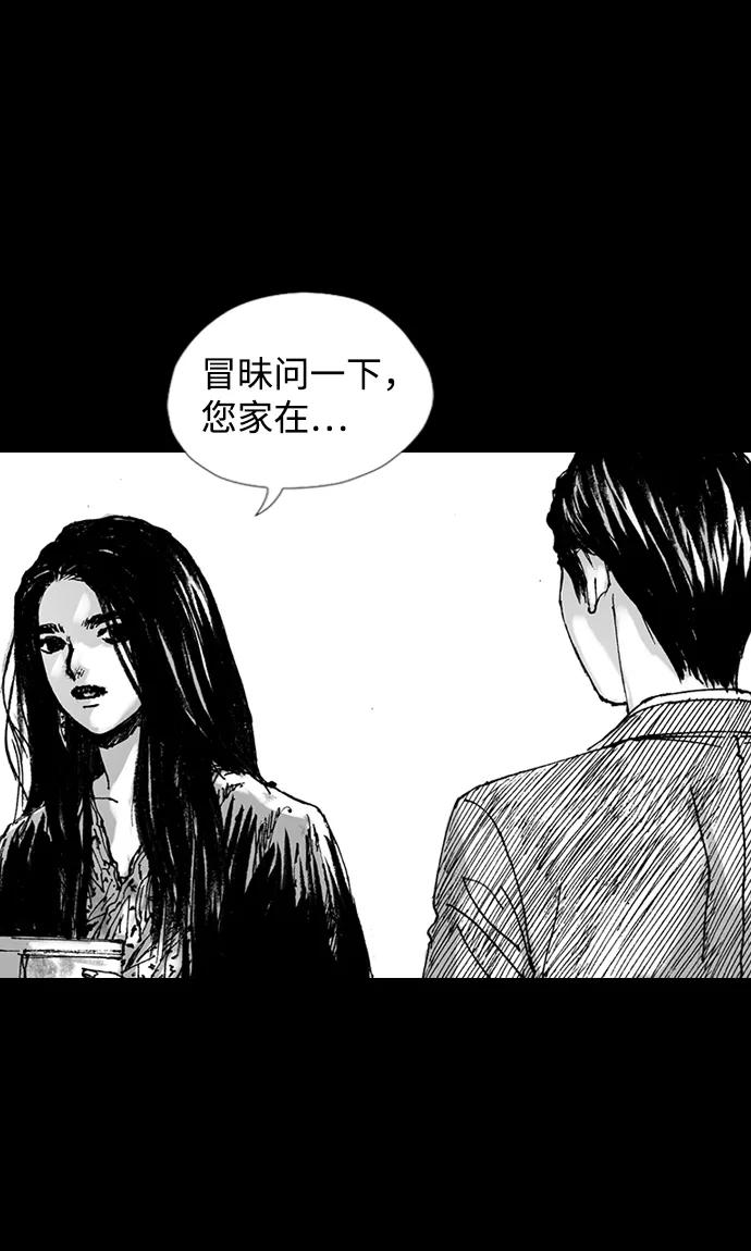 《怪奇商行》[第1话] 监控的范围（1） 第48页
