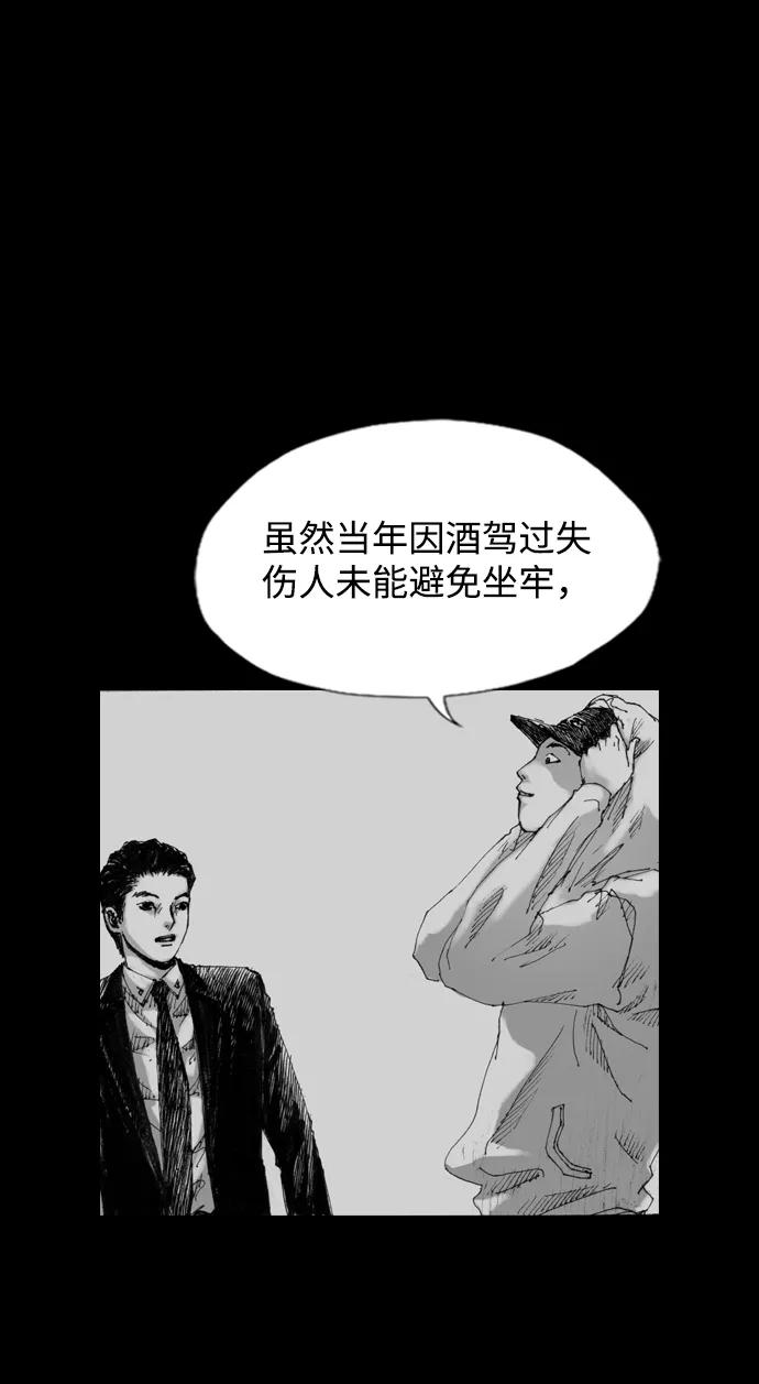 《怪奇商行》[第1话] 监控的范围（1） 第20页