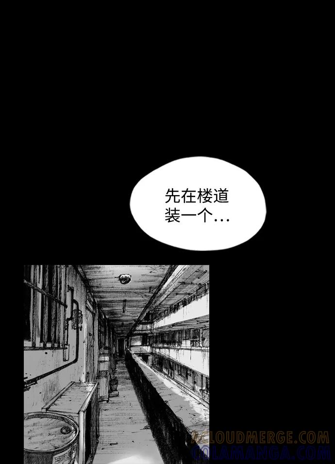 《怪奇商行》[第1话] 监控的范围（1） 第61页