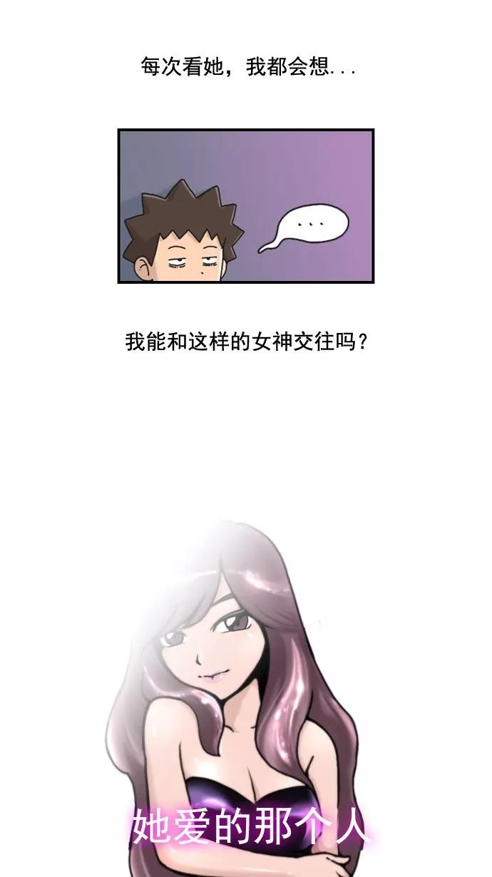 《恋爱细胞》第1话 第6页