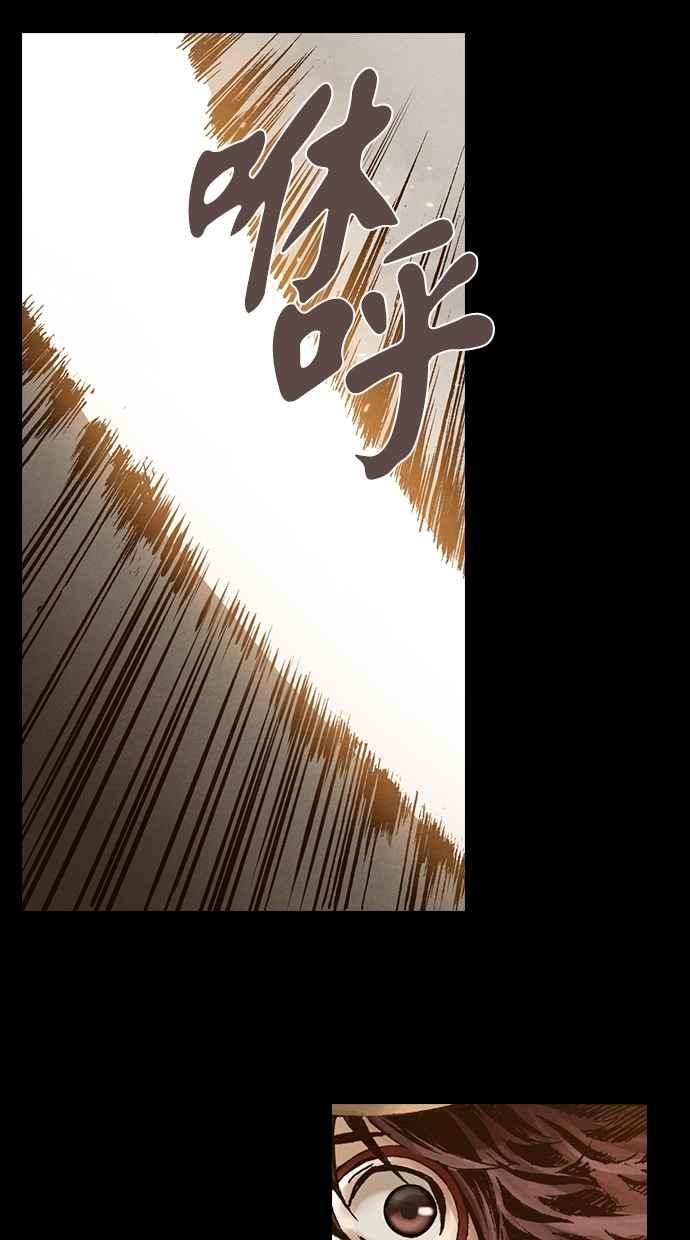《新暗行御史》第260话 第24页