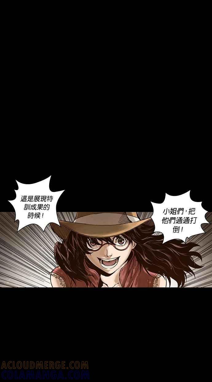 《新暗行御史》第260话 第22页