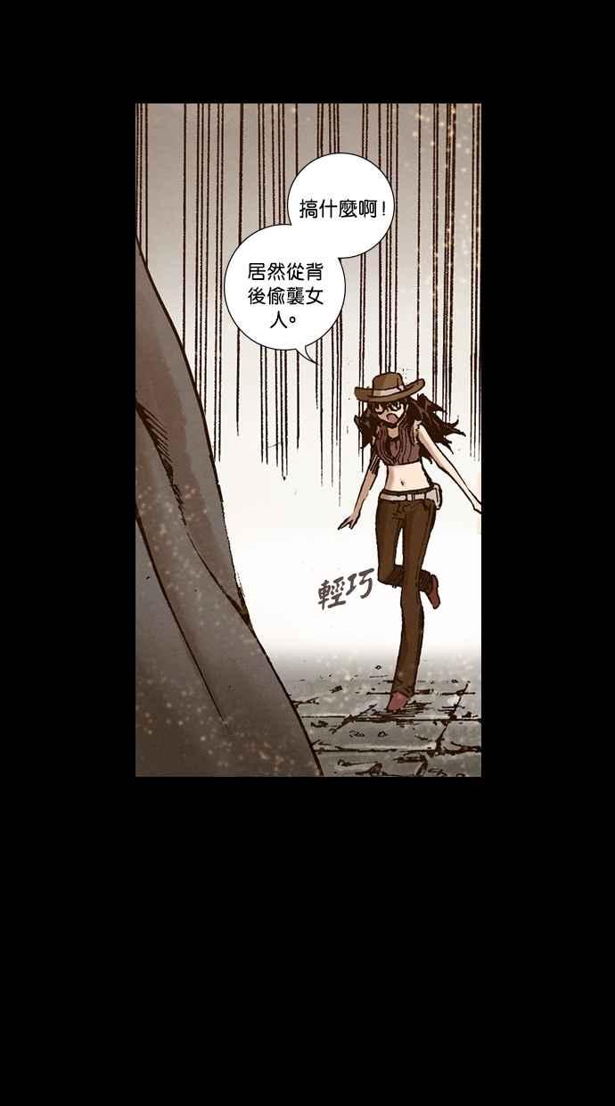 《新暗行御史》第260话 第27页