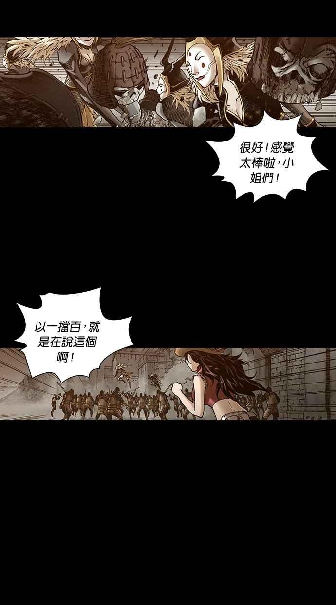 《新暗行御史》第260话 第23页