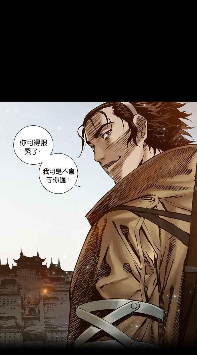 《新暗行御史》第260话 第21页
