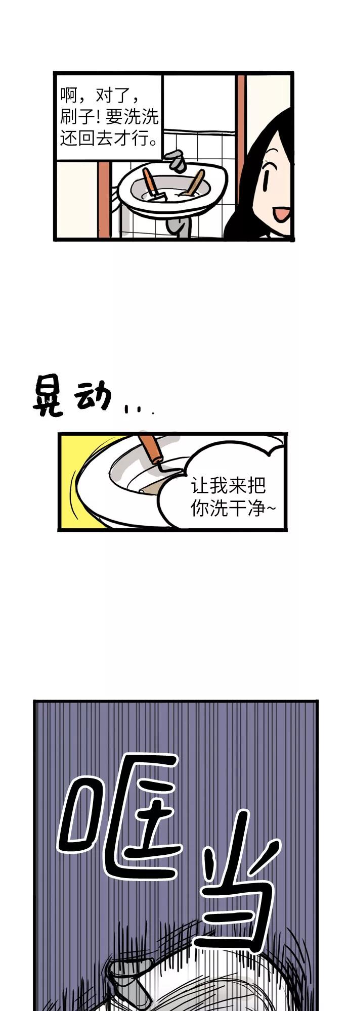 《恩珠的房间》第3话 第50页