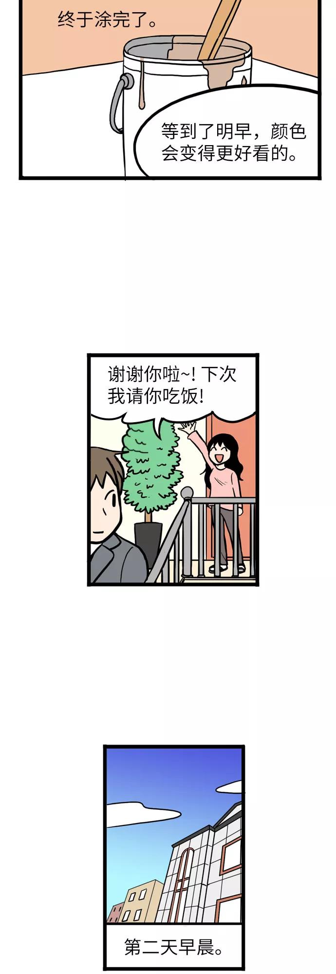 《恩珠的房间》第3话 第42页