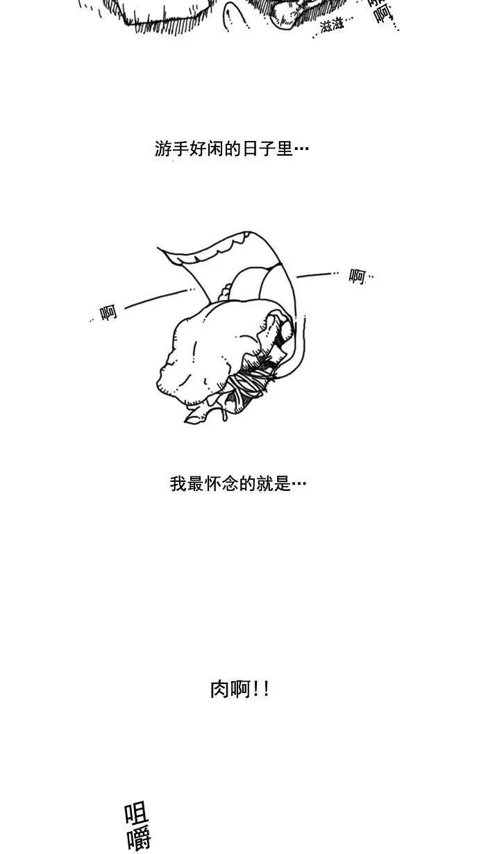 《恋爱细胞》第2话 第28页