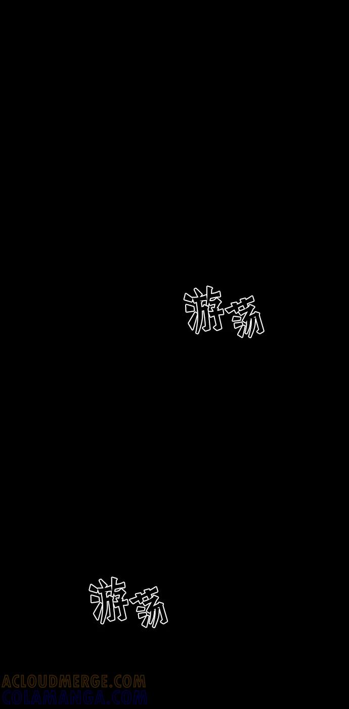 《怪奇商行》[第2话] 监控的范围（2） 第28页