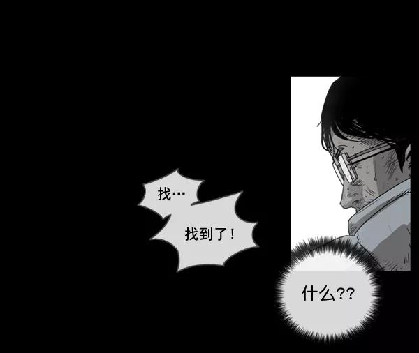 《悬崖鬼》第3话 第12页