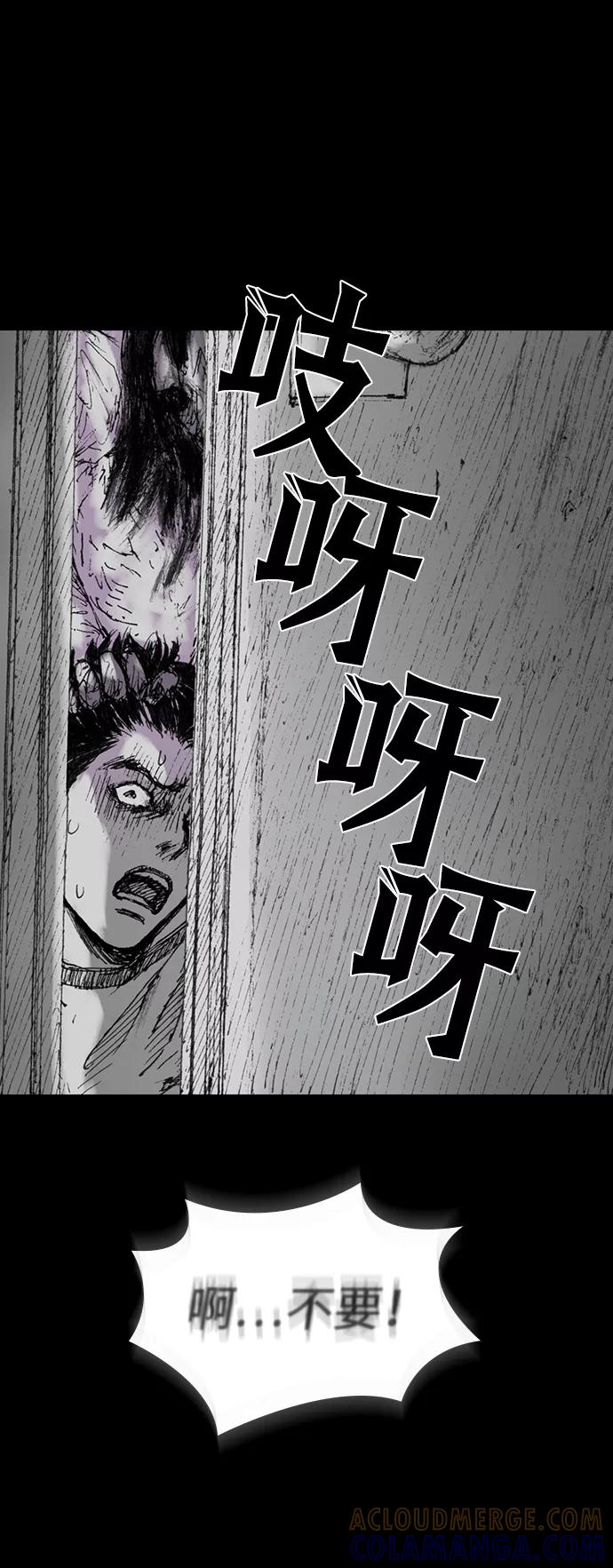 《怪奇商行》[第2话] 监控的范围（2） 第49页