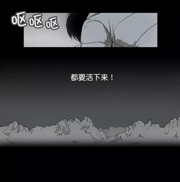 《悬崖鬼》第3话 第36页