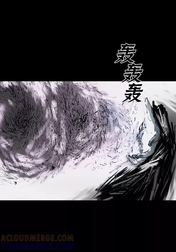 《怪奇商行》[第2话] 监控的范围（2） 第76页