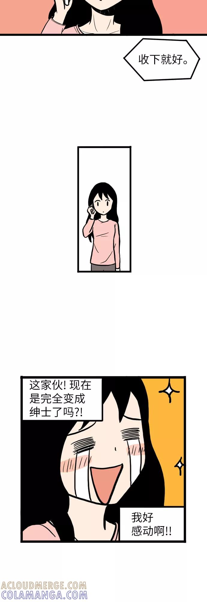 《恩珠的房间》第3话 第49页