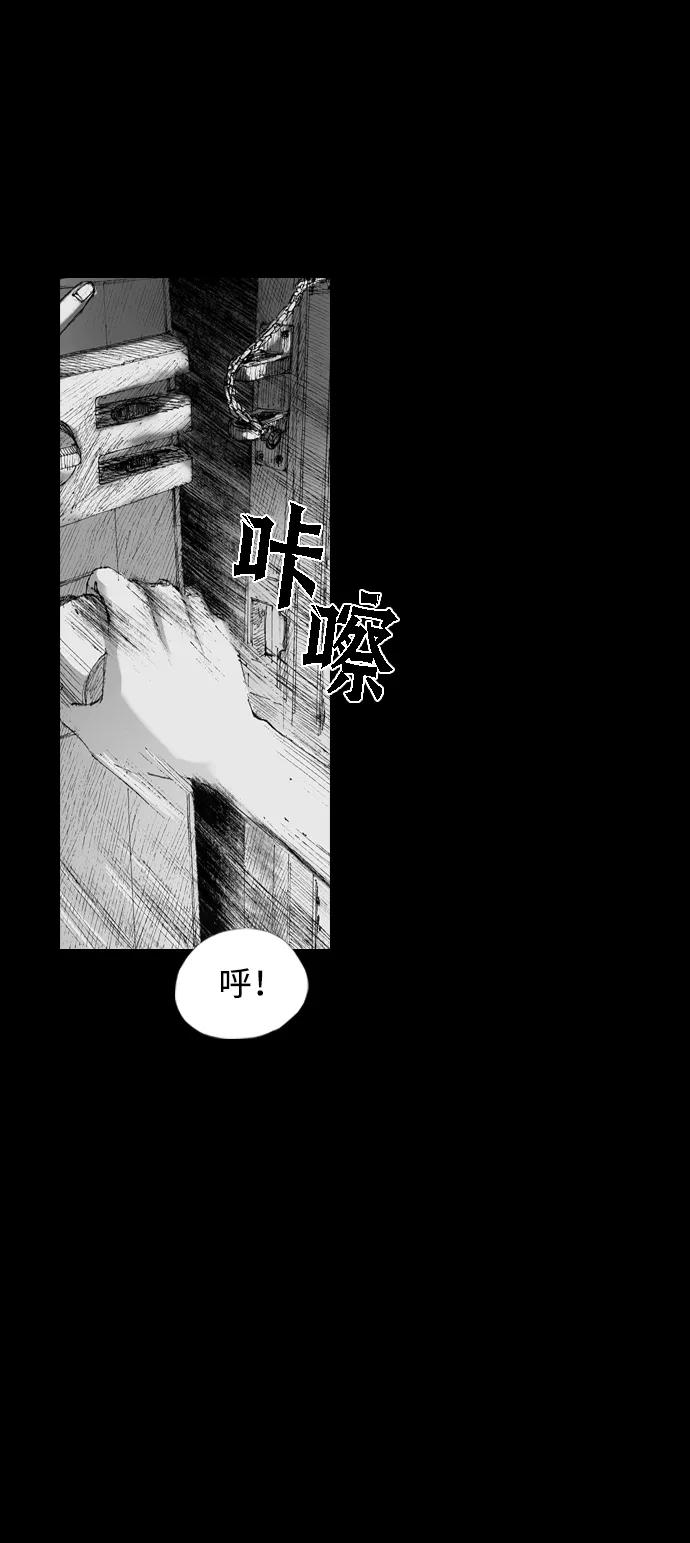 《怪奇商行》[第2话] 监控的范围（2） 第41页