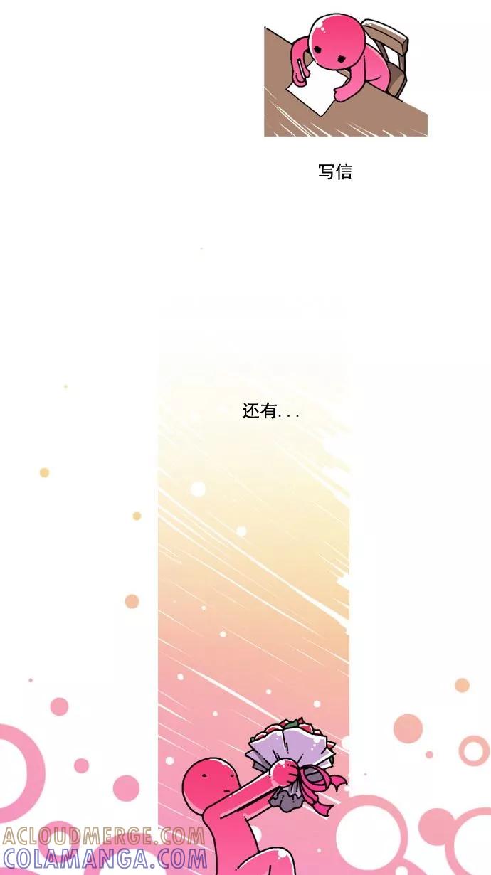 《恋爱细胞》第2话 第3页