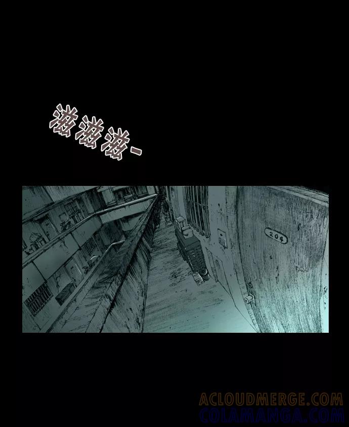 《怪奇商行》[第2话] 监控的范围（2） 第4页