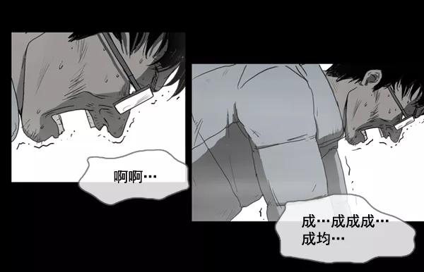 《悬崖鬼》第3话 第26页