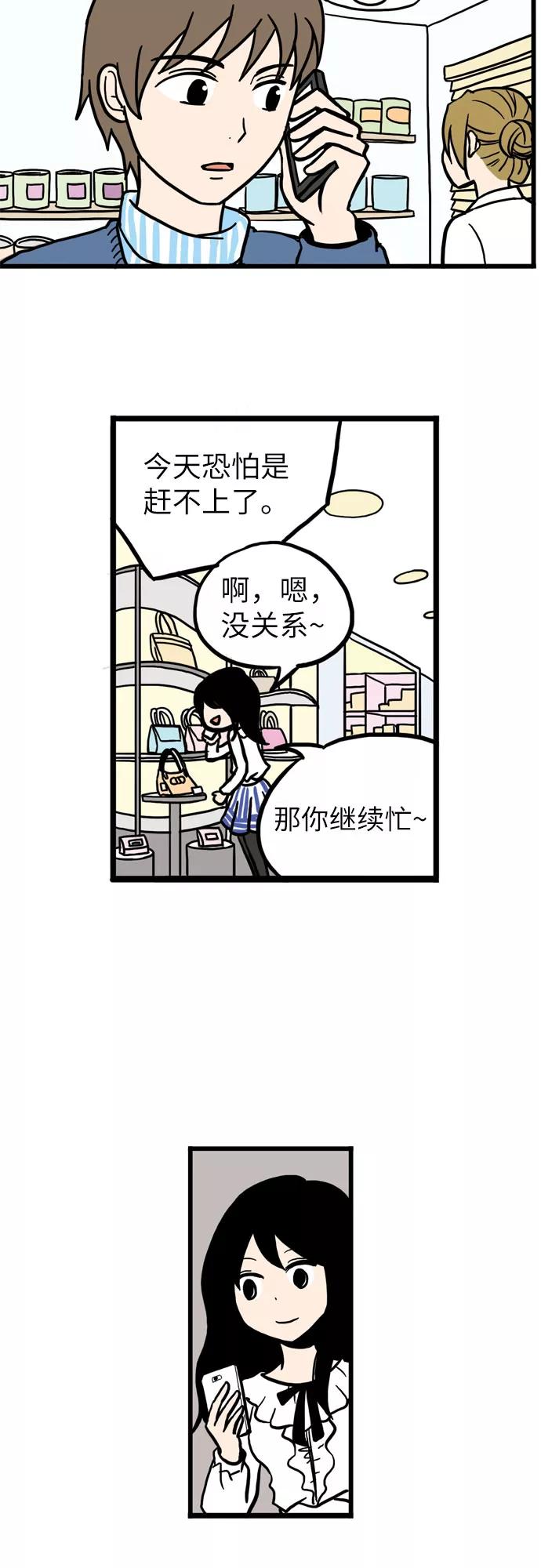 《恩珠的房间》第3话 第21页