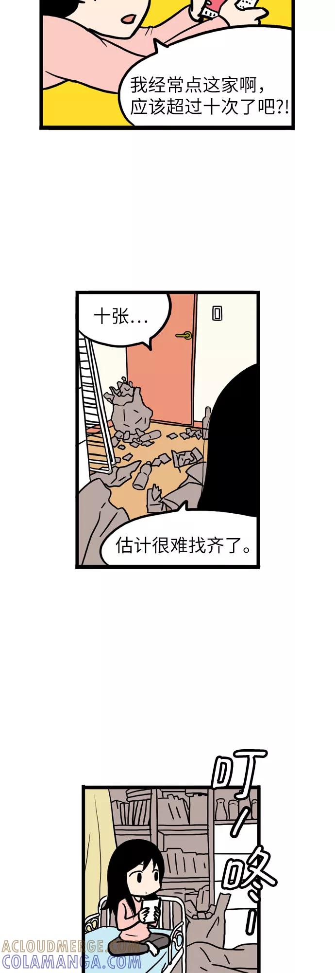 《恩珠的房间》第3话 第4页