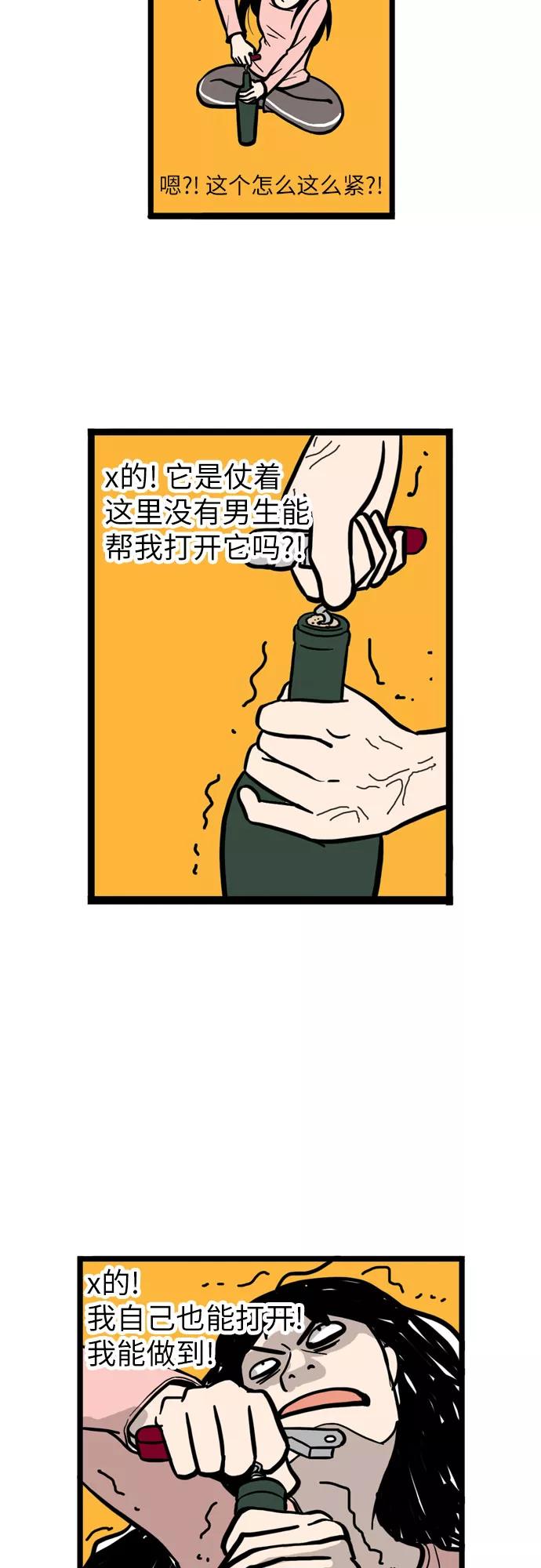 《恩珠的房间》第3话 第24页