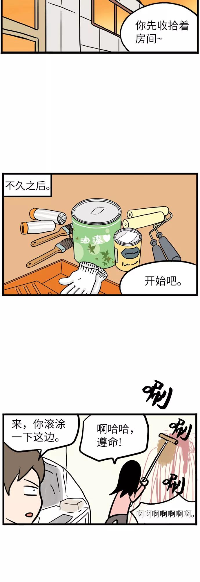 《恩珠的房间》第3话 第39页