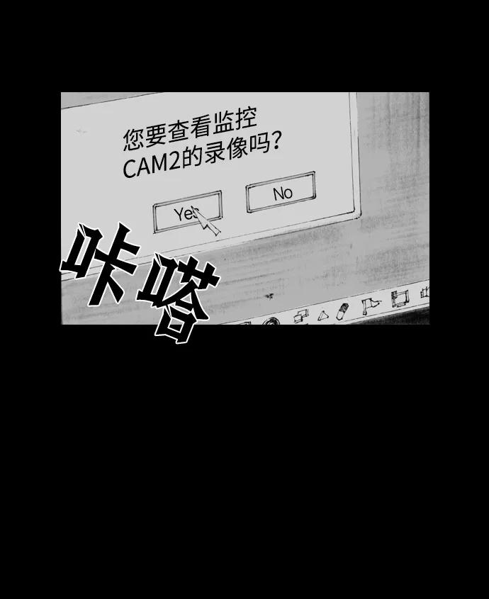 《怪奇商行》[第2话] 监控的范围（2） 第24页