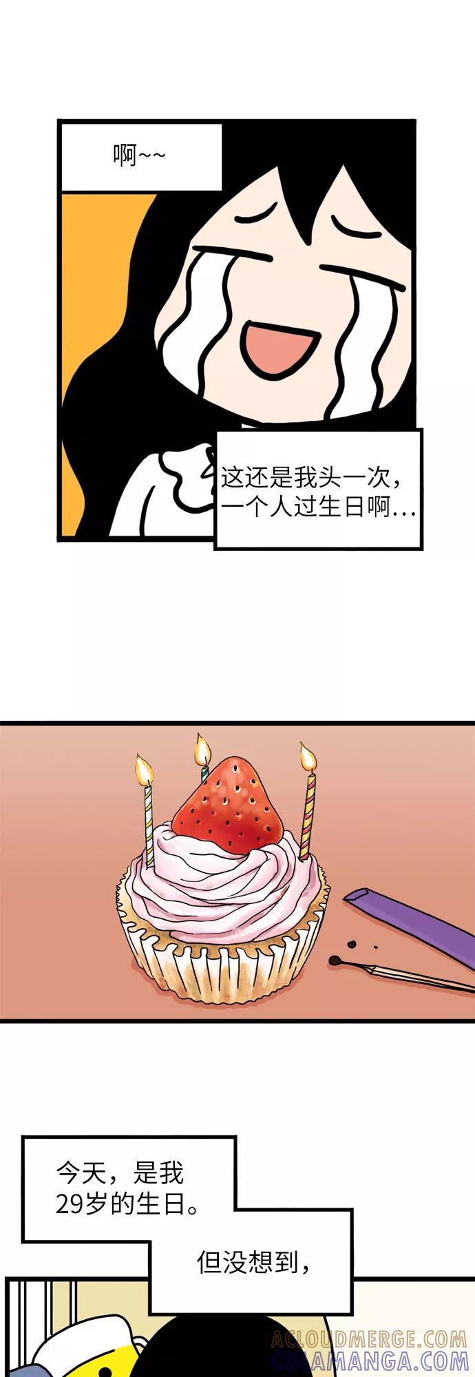 《恩珠的房间》第3话 第22页