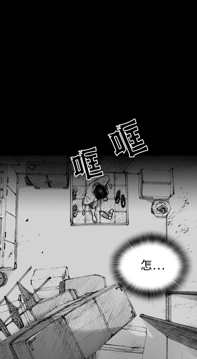 《怪奇商行》[第2话] 监控的范围（2） 第20页