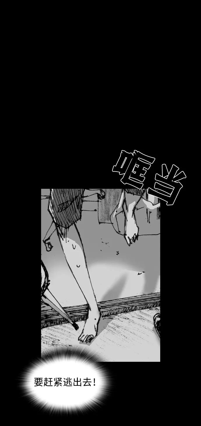 《怪奇商行》[第2话] 监控的范围（2） 第38页