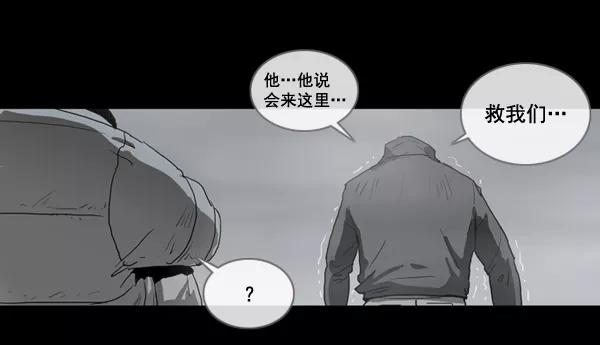 《悬崖鬼》第3话 第4页
