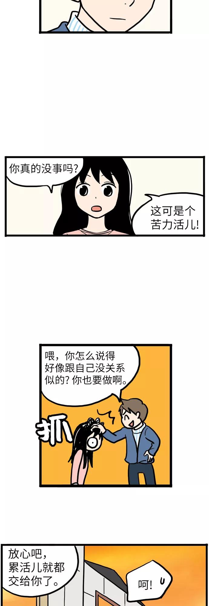 《恩珠的房间》第3话 第38页
