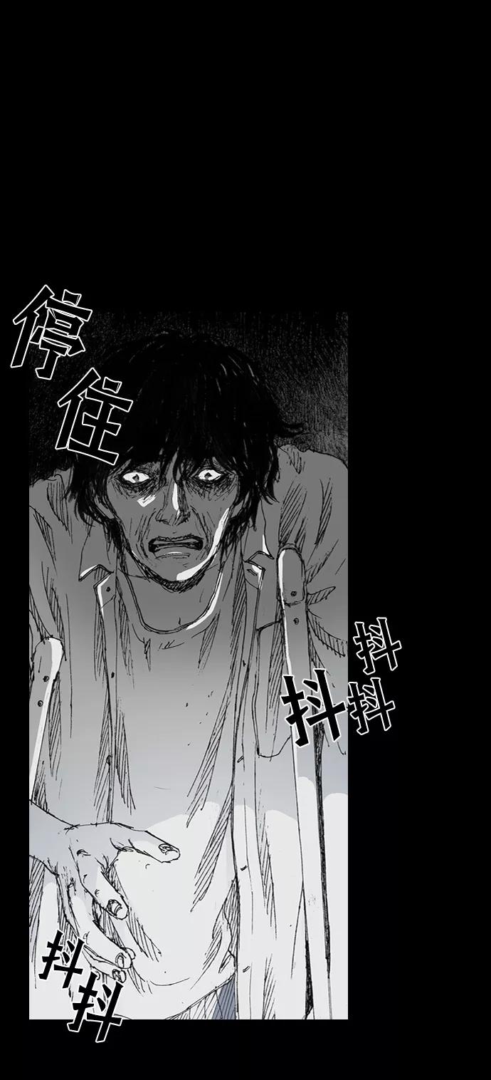 《怪奇商行》[第2话] 监控的范围（2） 第47页