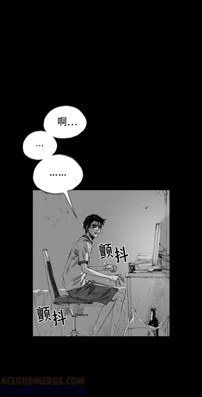 《怪奇商行》[第2话] 监控的范围（2） 第34页
