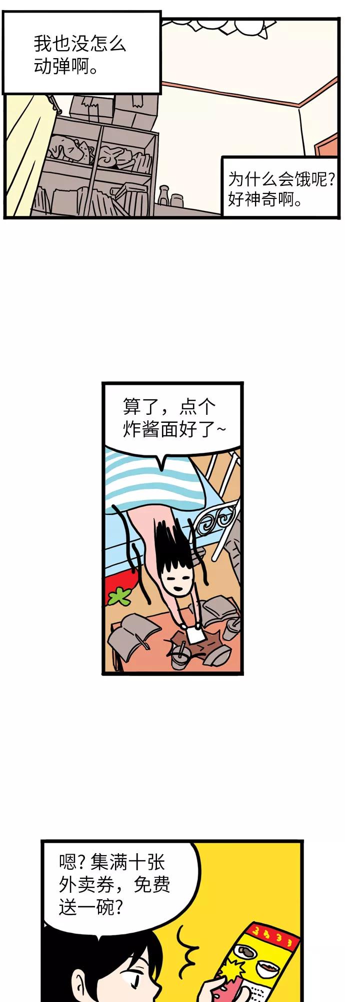 《恩珠的房间》第3话 第3页