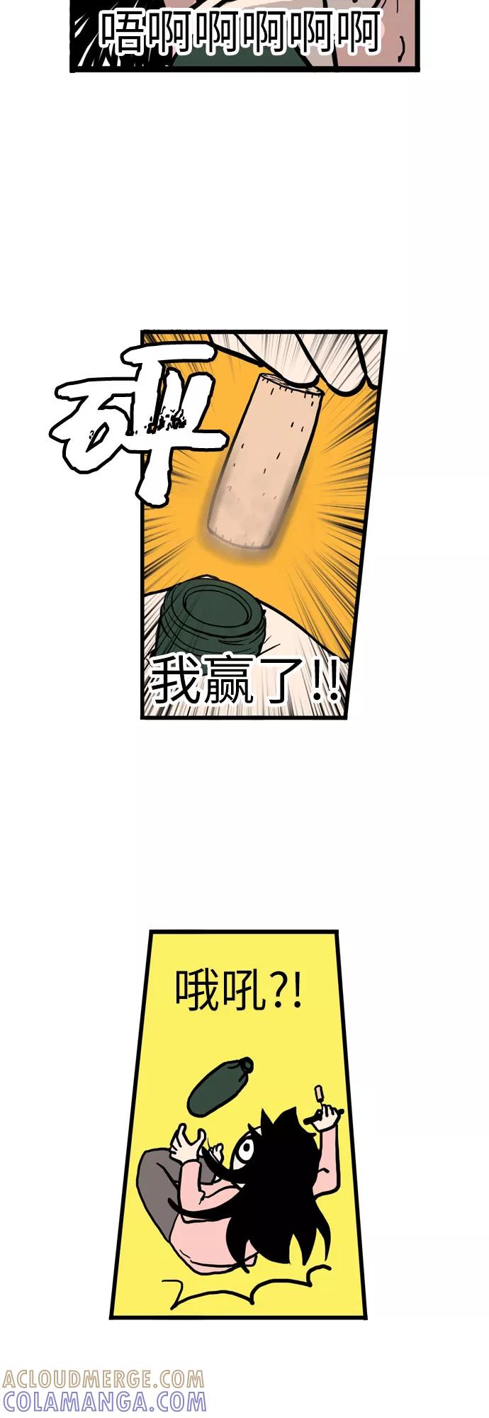 《恩珠的房间》第3话 第25页