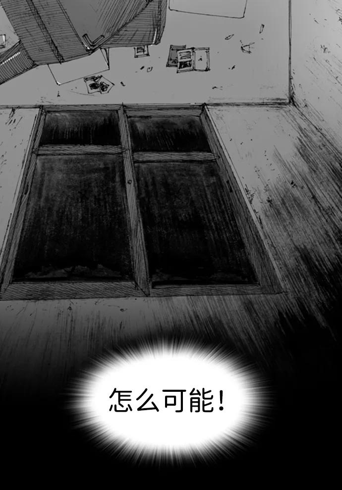 《怪奇商行》[第2话] 监控的范围（2） 第21页