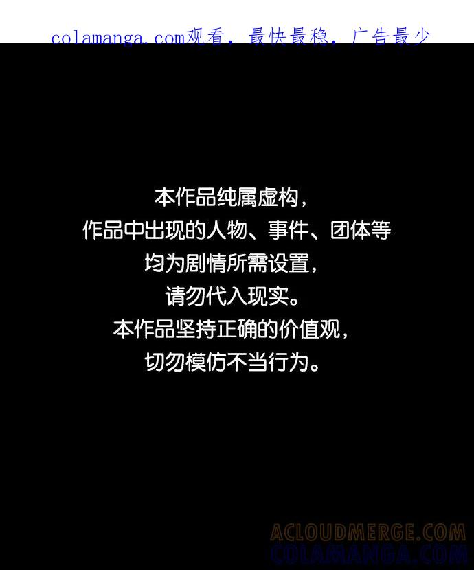 《怪奇商行》[第2话] 监控的范围（2） 第1页