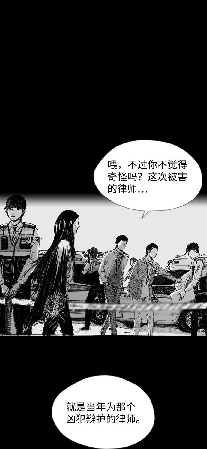 《怪奇商行》[第2话] 监控的范围（2） 第62页