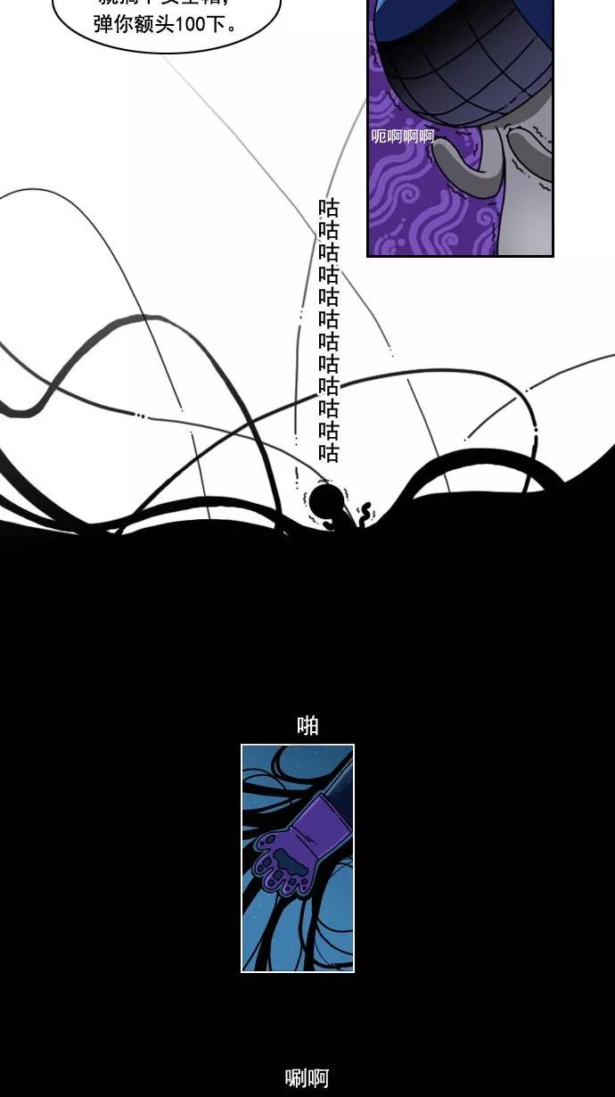 《恋爱细胞》第2话 第14页