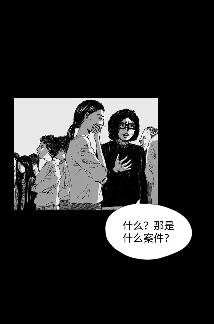 《怪奇商行》[第2话] 监控的范围（2） 第54页