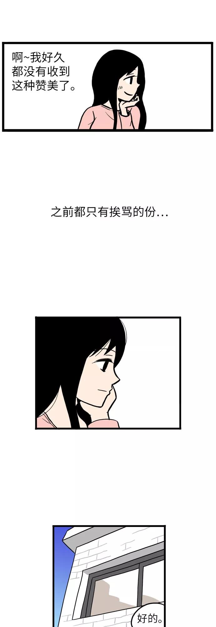 《恩珠的房间》第3话 第47页