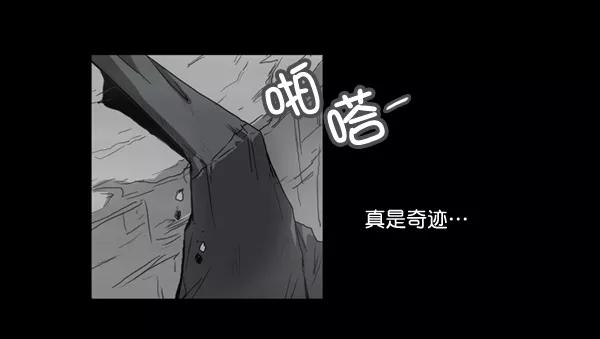 《悬崖鬼》第3话 第18页