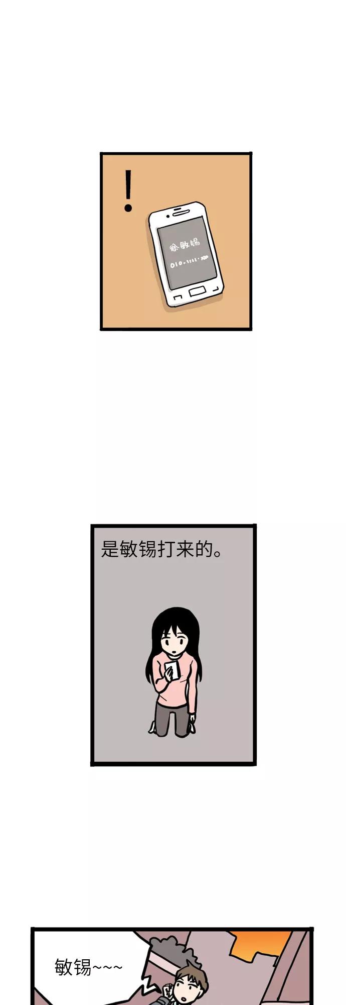 《恩珠的房间》第3话 第30页